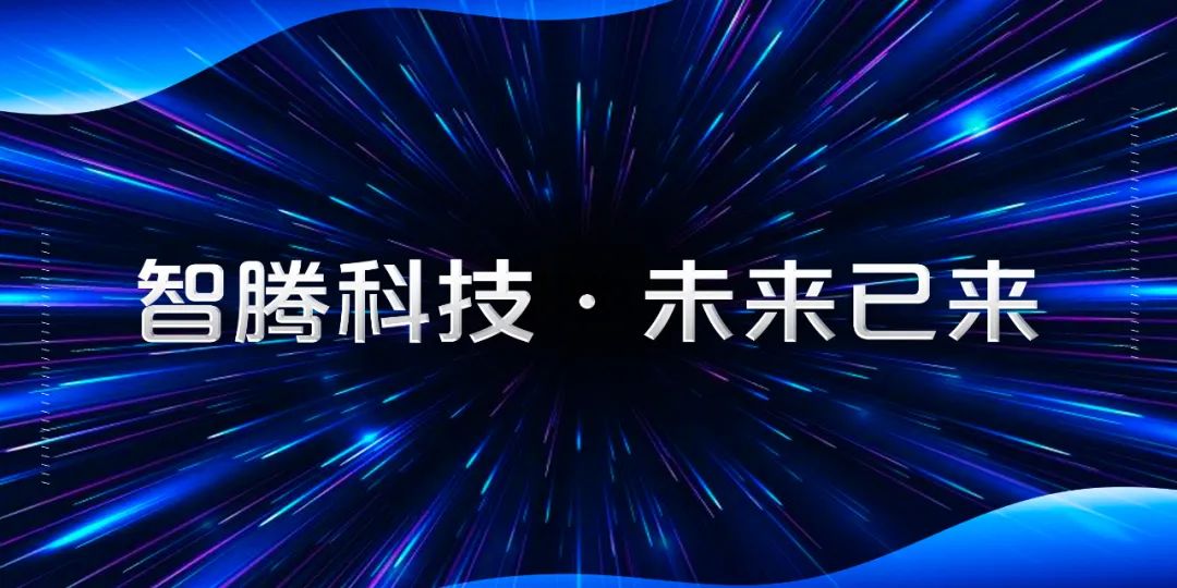 青岛智腾完成超亿元融资，致力于智能9992019银河国际硬科技